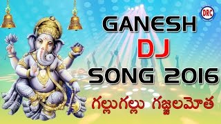 Gallu Gallu Gajjalamotha  2016 Ganesha DJ Song  Lord Ganapathi Telugu Devotional Songs [upl. by Jaban]