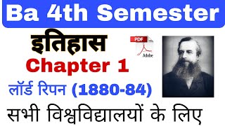 लॉर्ड रिपन Ba 4th Semester History Chapter 1 💥 Ba 4th Semester History classes [upl. by Aihsein]