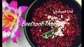 beetroot thoran kerala style  onam sadhya recipes  beetroot stir fry recipe [upl. by Iras]