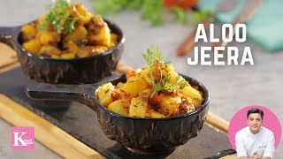 Aloo jeera recipe 2 Ways  जीरा आलू की सब्ज़ी  Spicy Cumin Potato  Chef Kunal Kapur Potato Recipe [upl. by Radborne897]