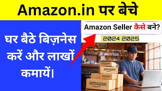 Amazon Seller Ac कैसे बनाये Products को Amazon App बाजार में कैसे Sell 2024 2025 [upl. by Neo]