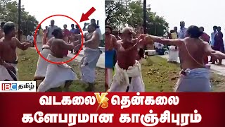 வடகலை vs தென்கலை  களேபரமான காஞ்சிபுரம்  Vadakalai Vs Thenkalai  Kanchipuram [upl. by Eisler514]