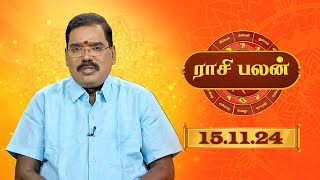 Raasi Palan  15 NOV 2024  ஜோதிடர் ஆதித்ய குருஜி  Daily Horoscope in Tamil  Sun Life [upl. by Leyes346]