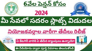 Telangana New Sadarem Slot Booking 2024  TS Sadarem Slot Booking Online  Sadarem Slot Booking [upl. by Seniag342]