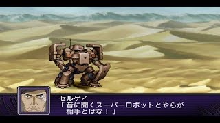 Super Robot Wars Z2 Hakaihen  Tieren High Mobility Type B Attacks [upl. by Sadella]