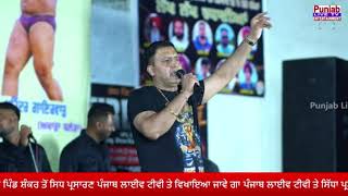 Purewal Boliyan LIVE  Kuldeep Purewal  Gidha Pind Shankar Da 2024 [upl. by Aman]