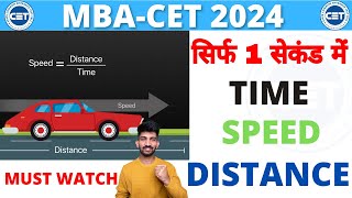 MBA CET Time Speed Distance Problem Tricks  MBA CET Question Tips and Tricks [upl. by Stroud]