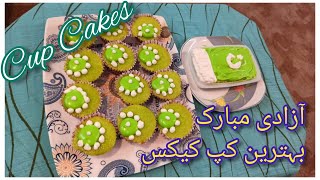 Cup Cakes Short and Easy  Home Made Cup Cakes Recipe  Food and Life [upl. by Christiana]