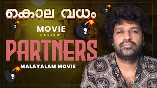 Partners Review Malayalam  Dhyan Sreenivasan  Naveen John [upl. by Eilsew]