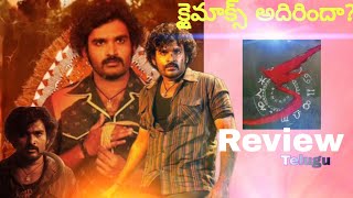 KA Movie Review Telugu  Ka Movie Review  Ka Movie  Review Telugu  Kiran Abbavaram [upl. by Nerty]