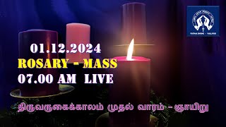 MASS 01122024 – 0700 AM  LIVE  STFATIMA SHRINE  VALLIYUR  TAMILNADU  INDIA [upl. by Haelem]