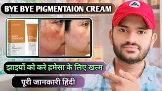 Bye bye pigmentaion cream uses dose benefits and Side effects full review in hindi [upl. by Hut971]