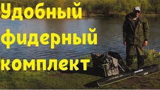 Удобный фидерный комплект Рабочее место фидериста [upl. by Anitsuj880]