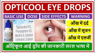 OPTICOOL EYE DROPS Use dose Side effects ऑप्टिकूल आई ड्रॉप की जानकारीआँख में दर्द सूजन एलर्जी [upl. by Duntson]