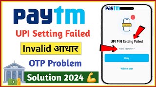 upi pin setting failed paytm invalid aadhar otp problem 2024 [upl. by Hnilym]