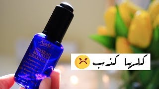 تحذير ❌  انتبهو تشترو هذي المنتجات 😱💸 [upl. by Mikah49]