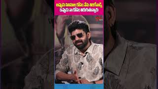 Actor Sree Vishnu Explain About His Career sreevishnu sreevishnuswagmovie shorts teluguone [upl. by Able394]