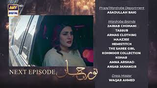 Noor Jahan Episode 17  Teaser  ARY Digital Drama [upl. by Eldredge]