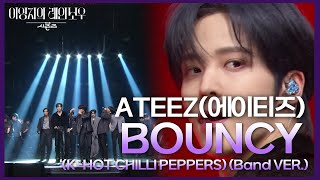 ATEEZ에이티즈  BOUNCY KHOT CHILLI PEPPERS Band VER 더 시즌즈이영지의 레인보우  KBS 241122 방송 [upl. by Ahsaele102]