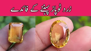 Yellow Topaz stone benefits in urdu Zard Topaz ke faiday Urdu Writer [upl. by Neerual]