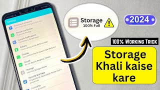 Phone Storage Khali kaise kare  Storage Full Problem in Android phone [upl. by Charmaine]