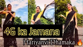 4G ka JamanaHariyanvi SongDance with Kunti bhadoriya 😊Dance cover Kunti bhadoriya dancemusic [upl. by Derayne608]