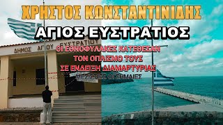 Η Αθήνα εγκαταλείπει νησί στην καρδιά του Αιγαίου [upl. by Savior702]