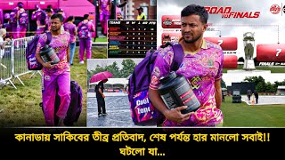 কানাডায় সাকিবের তীব্র প্রতিবাদ সাহসী সাকিবের কাছে হারলো মানলো সবাই একি ঘটলো  shakib [upl. by Magnum]