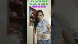 Marne ke baad baat kar li to soch lo 😡 comedy funny patipatni trending chitratiwari 🤣🤣🤣🤣🤣 [upl. by Ardnaeed]