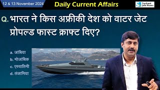 12 amp 13 November करेंट अफेयर्स  Daily Current Affairs 2024  1313 । Sanmay Prakash [upl. by Tarsus]