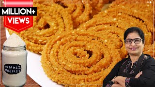 बस घोलो और 5 min मे टेस्टी व क्रिस्पी चकली बना डालो  Chakli Premix  Diwali Snacks  Chakli Recipe [upl. by Torhert]