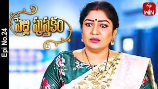 Pelli Pusthakam  13th May 2023  Full Episode No 24  ETV Telugu [upl. by Macintyre713]