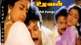 Uzhavan Movie Songs  Prabhu Bhanupriya  A R Rahman Spb K J Yesudas K S Chithra Hits [upl. by Yddur]