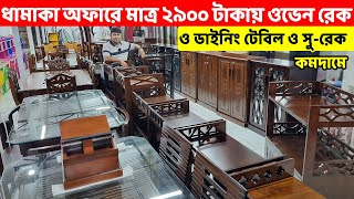 মাত্র ২৯০০ টাকায় ওভেন র‌্যাক এবং কমটাকায় ডাইনিং টেবিল ও সুরেক কিনুনOvenShoe Box Dining table BD [upl. by Ainimre]