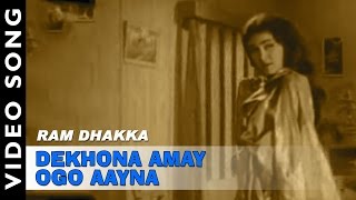 Dekhona Amay Ogo Aayna  Ram Dhakka  Bengali Movie Video Song  Manna Dey  Lata Mangeshkar [upl. by Leontyne]