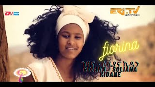 ገዛና  ሶሊያና ኪዳን  gezana  Soliana Kidane  Eritrean Music  Fiorina ፊዮሪና [upl. by Brina]