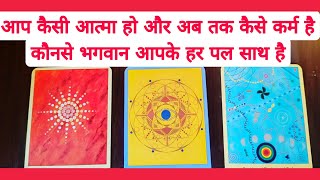 ♾️ PICK A CARD HINDI TAROT  aap kaisi aatmaa ho kaun se bagwaan ne haath thama he [upl. by Giarc]