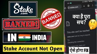 Stake not opening in chrome  stake open nahi ho raha hai  stake open problem  stake ban in India [upl. by Moffitt727]