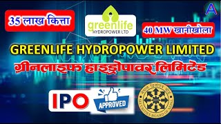 GREENLIFE HYDROPOWER IPO APPROVED  35 LAKHS KITTA [upl. by Parik]