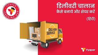 Delivery Challan kaise banaye aur share kare I Desktop [upl. by Oiluarb]