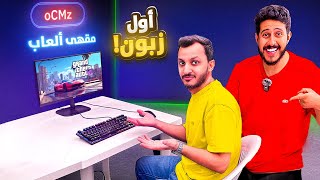 محاكي مقهى الألعاب في الواقع 3  أول زبون يلعب ولكن  💥🖥️ [upl. by Landau]