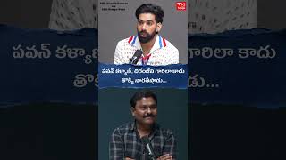 పవన్ కళ్యాణ్ తొక్కి నారతీస్తాడు Killi Kranthi pawankalyan chiranjeevi shorts tagtelugushorts [upl. by Notsruht]