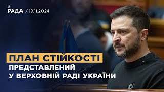 Президент України Володимир Зеленський представив План внутрішньої стійкості України [upl. by Onaimad]