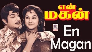 en magan tamil full movie  Sivaji ganesan  என் மகன் [upl. by Aihsiek]