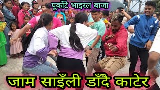 Jam Saili Dadai katera purkote Virel Panche Baja Dance 2080 Subscribe My YouTube channel [upl. by Joerg]