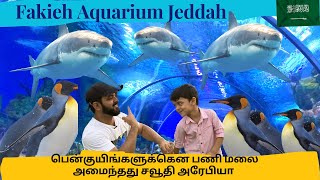 Fakieh Aquarium Jeddah Saudi Arabia Tamil 🇸🇦 🐟🐠 [upl. by Araminta]