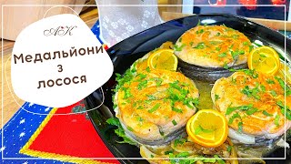 Медальйон з лосося з фенхелем та апельсинами  Salmon medallion with fennel and oranges [upl. by Pepin]