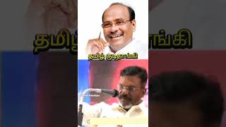 pmk PSMF drramadoss ramadoss driyya vck ambedkar socialjustice tirumavalavan vanniyar [upl. by Vivien942]