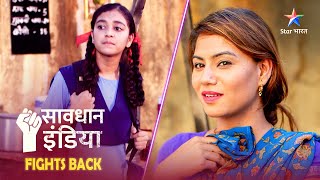 NEW SAVDHAAN INDIA  Shak ka galat anjaam  SAVDHAANI AAPKI SURAKSHA APNON KI  NEW FULL EPISODE [upl. by Kathie225]