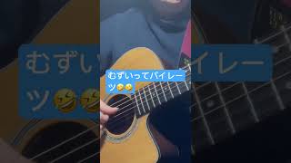 むずすぎるんよwパイレーツw fingerstyle アコギ ギター 弾いてみた フィンガースタイル guitar パイレーツオブカリビアン ギター初心者彼こそが海賊 [upl. by Notlih]